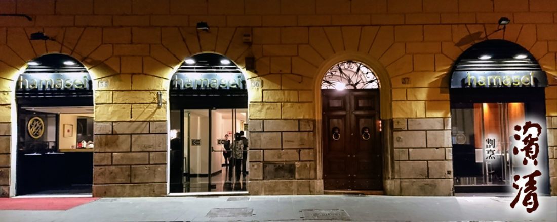 romahamasei,Ristorante l'autentica cucina giapponese